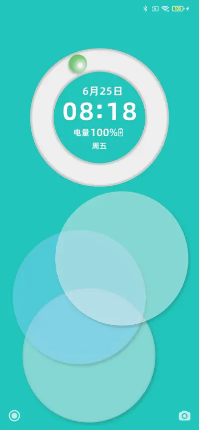 圆流 - Screenshot 2