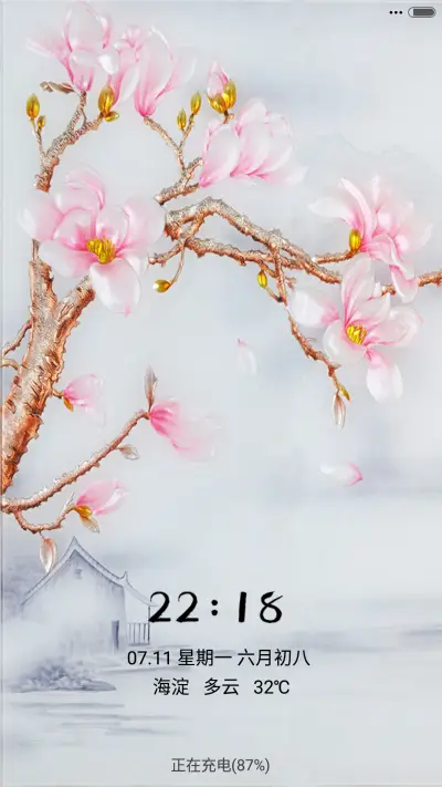 雅致玉兰 - Screenshot 1