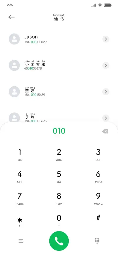 心愿の便利贴 - Screenshot 1