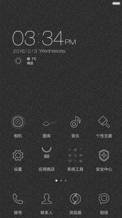 黑白线条 - Screenshot 2