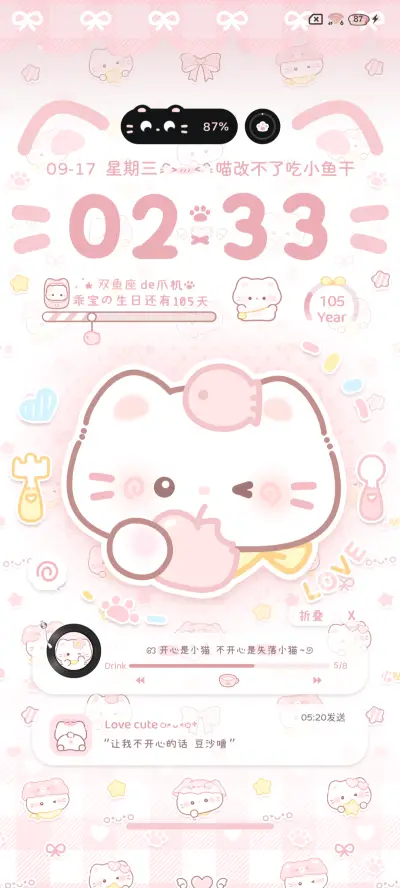 OS多巴胺猫猫自定义 - Screenshot 3