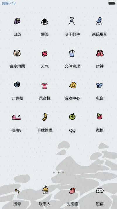 两个人的武林(好评返现前10名) - Screenshot 3