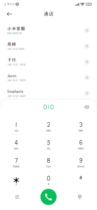 无敌可爱の小圆体 - Screenshot 2