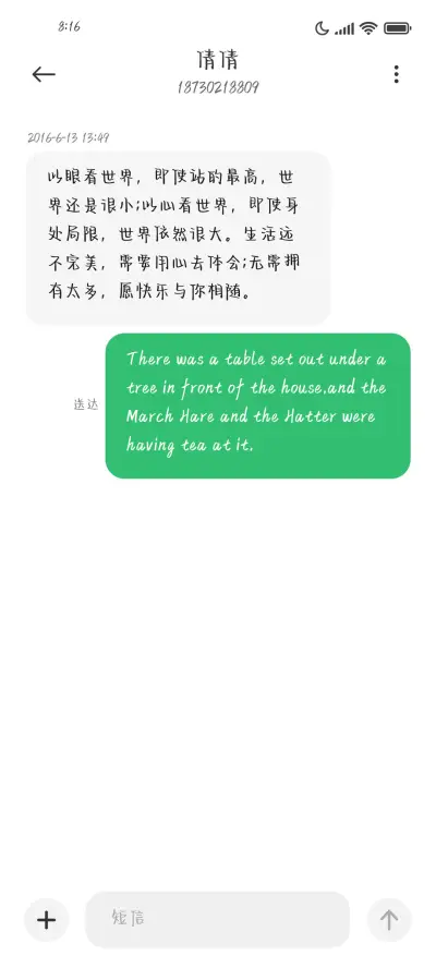 我爱你到无路可退 - Screenshot 3