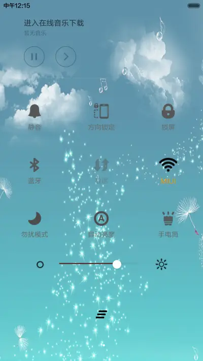 清新心情 - Screenshot 5