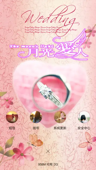 月光爱人 - Screenshot 4