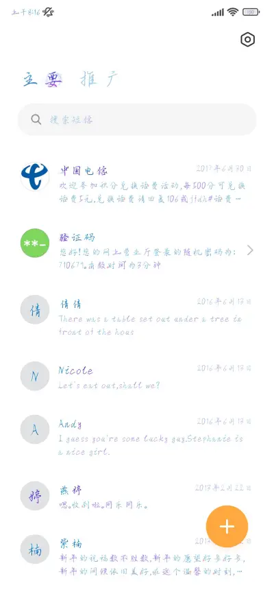 惊鸿朝落韶华殿 - Screenshot 3