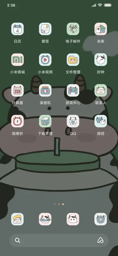 可爱小肥牛日历 - Screenshot 3