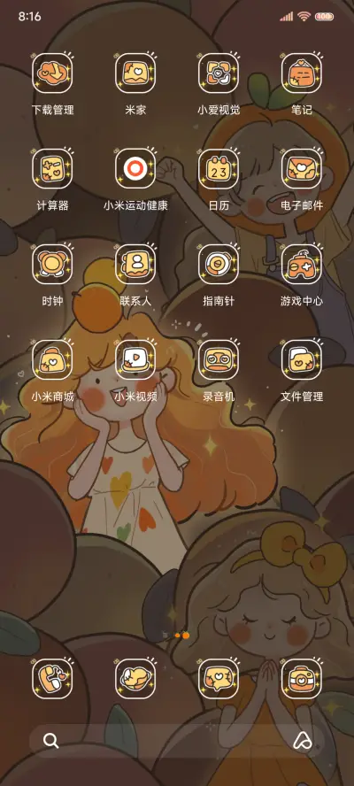 心想事橙 发光女孩 - Screenshot 5