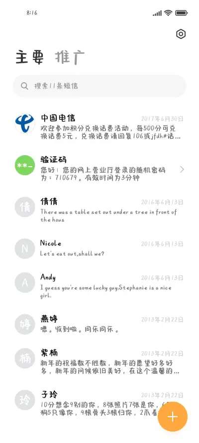 写给他的三行情书 - Screenshot 2