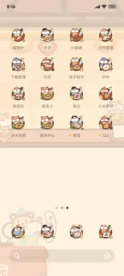 奶茶鼠 中华面馆 - Screenshot 4