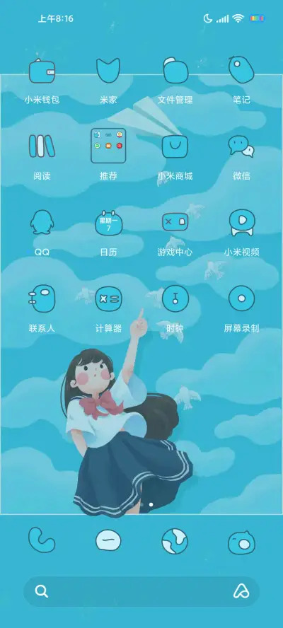 少女仰望天空 - Screenshot 3