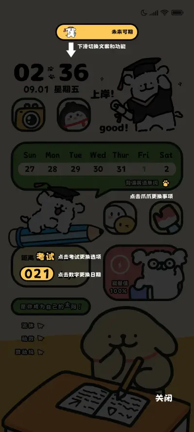 线条小狗 开心学习 - Screenshot 2