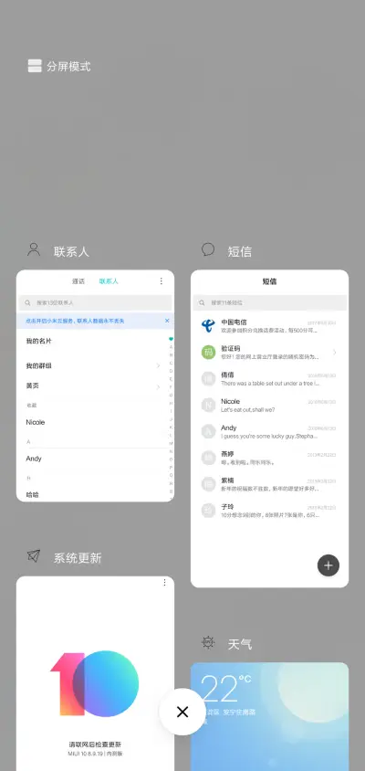 阳光和你 - Screenshot 4