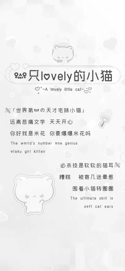 一只lovely的小猫 - Screenshot 1