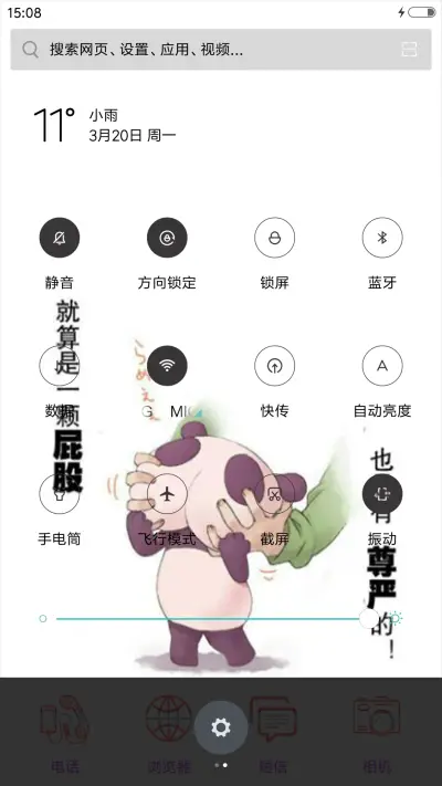 一颗屁股也要有尊严 - Screenshot 5