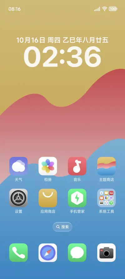 亭记 - Screenshot 3