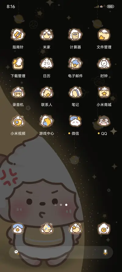 懒羊羊 闪闪发光 - Screenshot 3