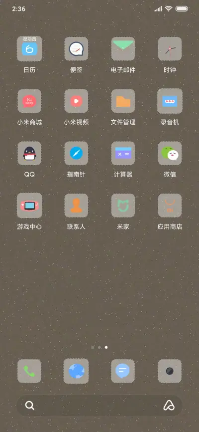 烟火迷离 - Screenshot 3