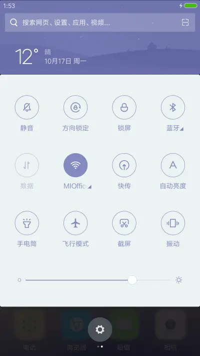 船说 - Screenshot 8