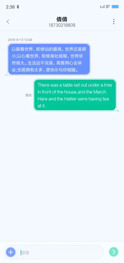 半夏 - Screenshot 8