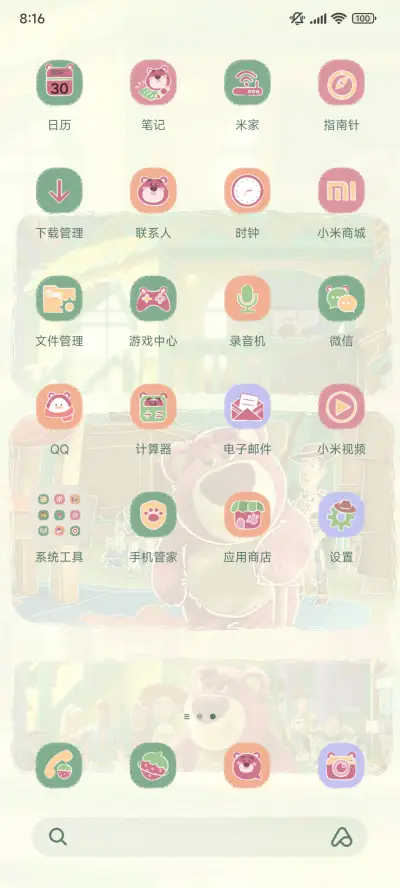 草莓熊保护自己反派 - Screenshot 3