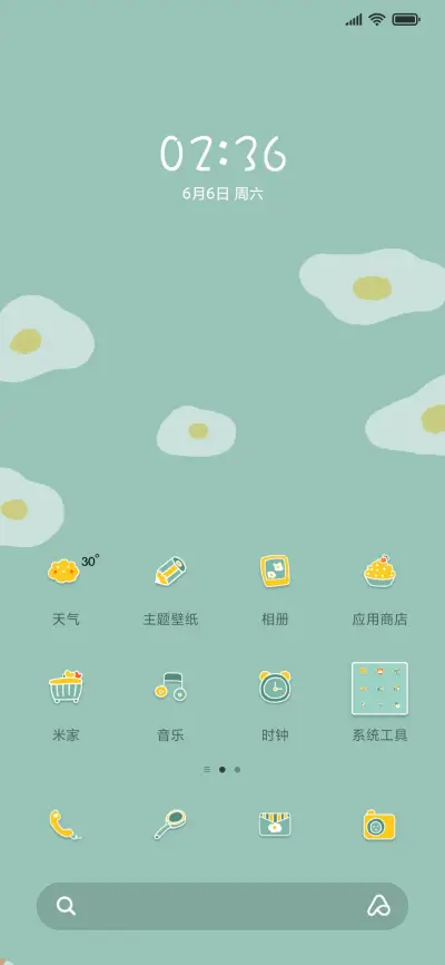 快乐鸭 - Screenshot 2