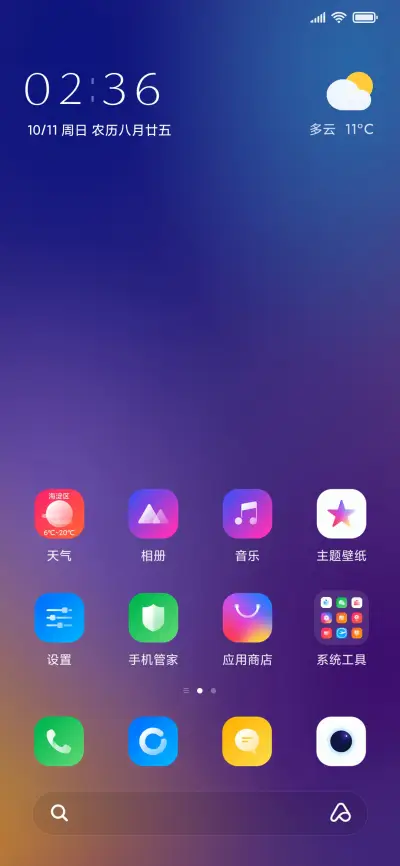 无疆 - Screenshot 2