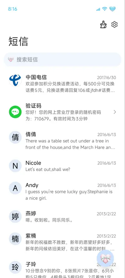 景深 你比冬天先来 - Screenshot 10