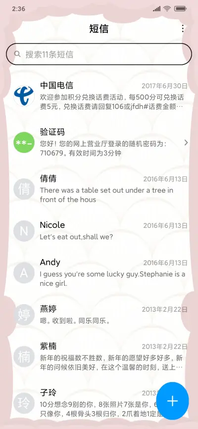 新春剪纸贺岁 - Screenshot 7