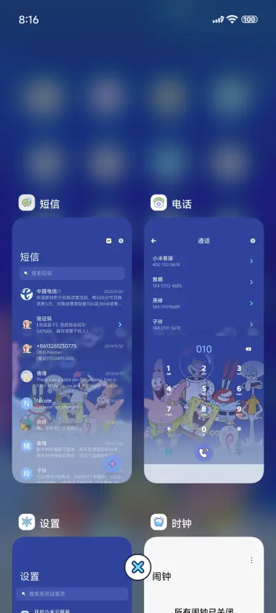 海绵宝宝昼夜出游 - Screenshot 4