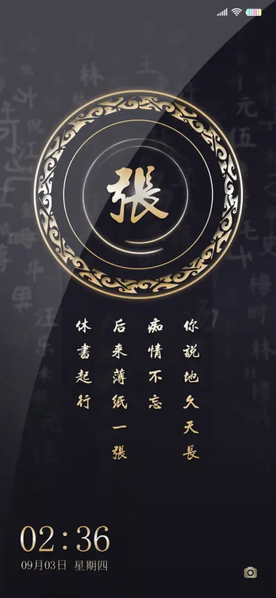至尊黑 百家姓