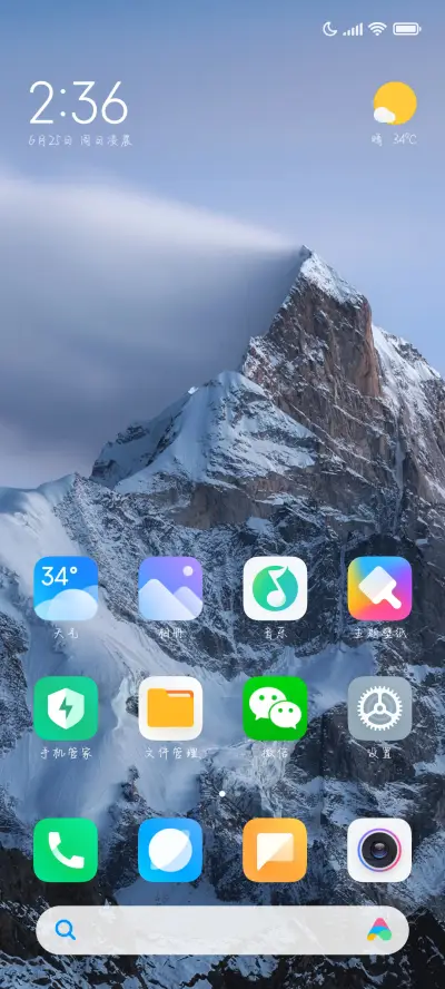 时间嘉许我爱你 - Screenshot 5