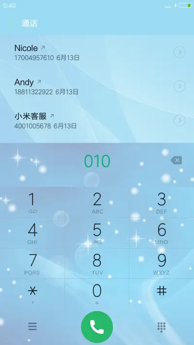 蓝色的梦幻 - Screenshot 6