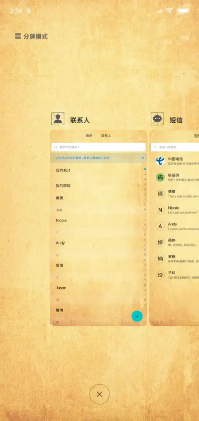 专制不服 - Screenshot 4