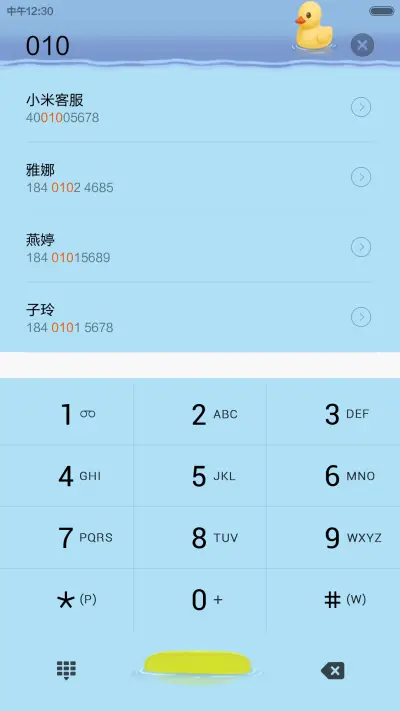 断背的鱼 - Screenshot 6