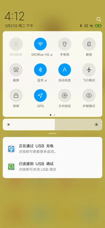开心最重要 - Screenshot 5