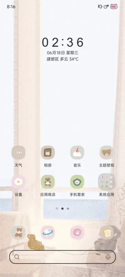 治愈系 梦境之旅 - Screenshot 3