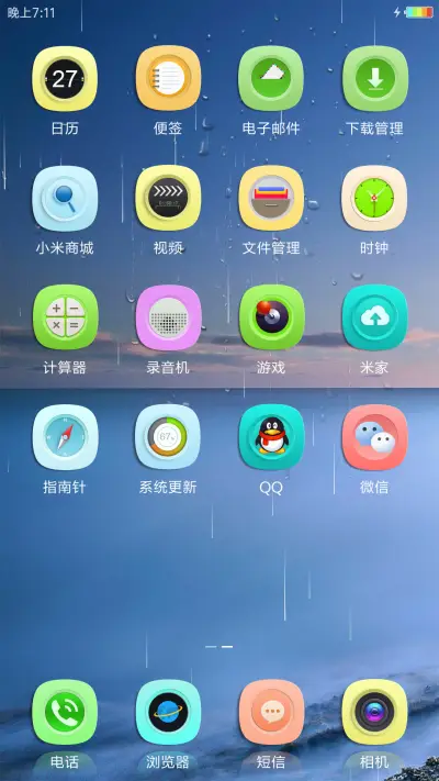 蓝调 - Screenshot 3