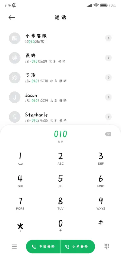 不要假装努力 - Screenshot 2