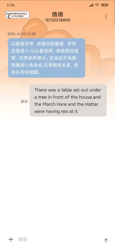 吃鸡教科书 - Screenshot 8