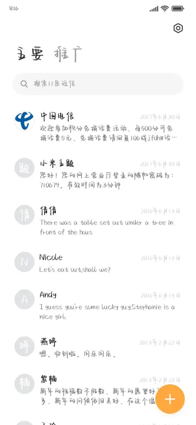 嘉许の牛奶 - Screenshot 2