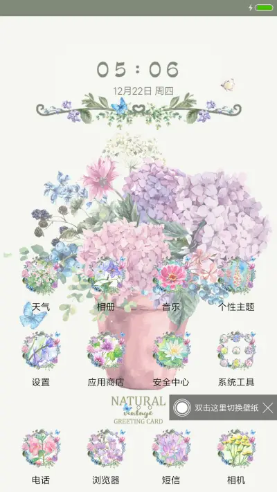 手绘自然花卉 - Screenshot 2