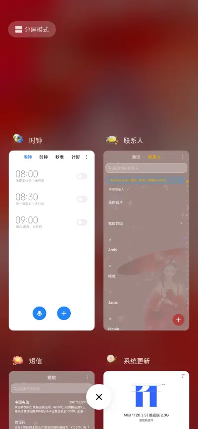 剑器近 绯梦 - Screenshot 4