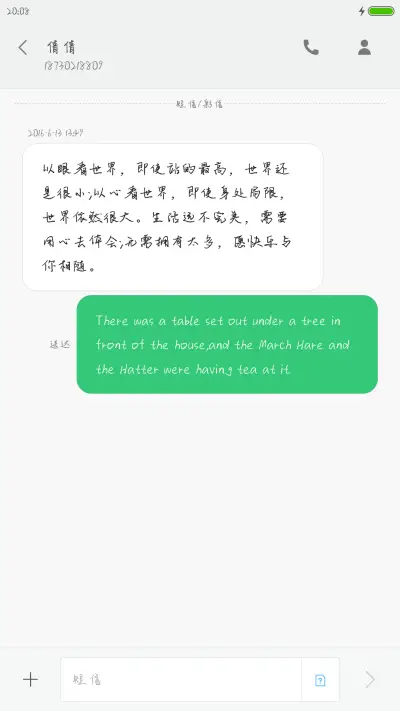 刘洋手写体 - Screenshot 3
