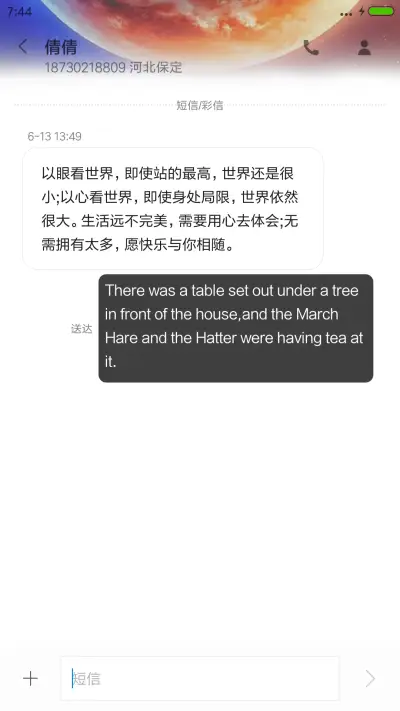 Eleven - Screenshot 8