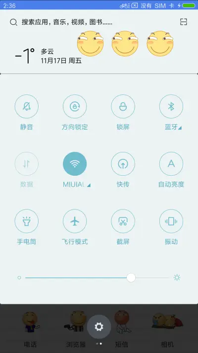 滑稽君的日常 - Screenshot 5