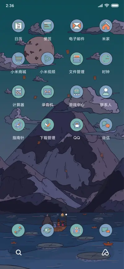 山河千里不及你 - Screenshot 3