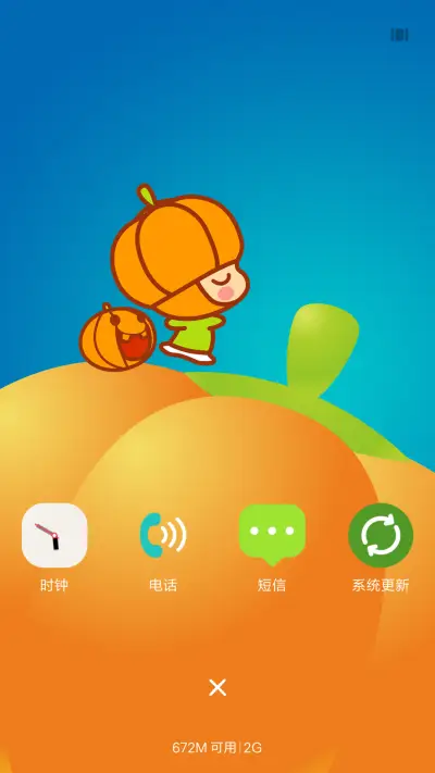 南瓜 - Screenshot 4