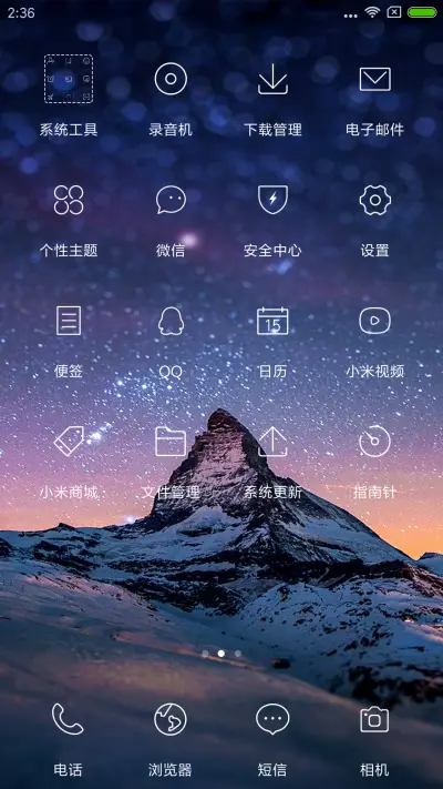 星空之夜 - Screenshot 3